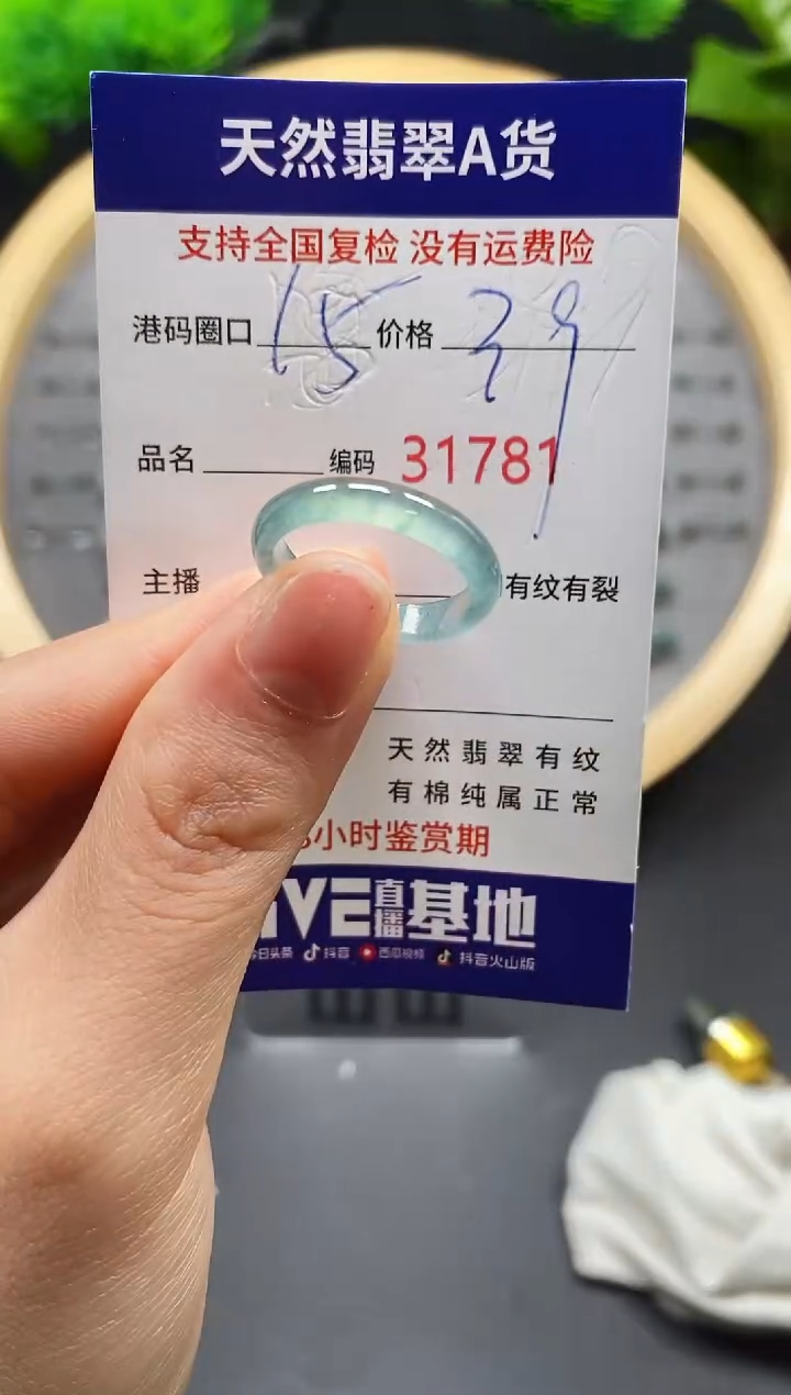 【闪购商品】翡翠戒指未镶嵌天然翡翠戒圈1781
