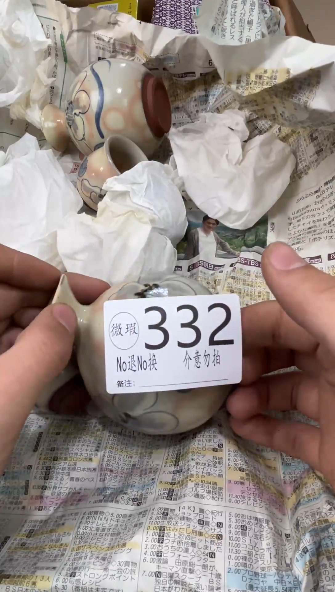 翻***?默认瑕疵退货自理332