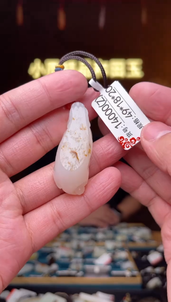 【闪购商品】和田玉吊坠未镶嵌Z