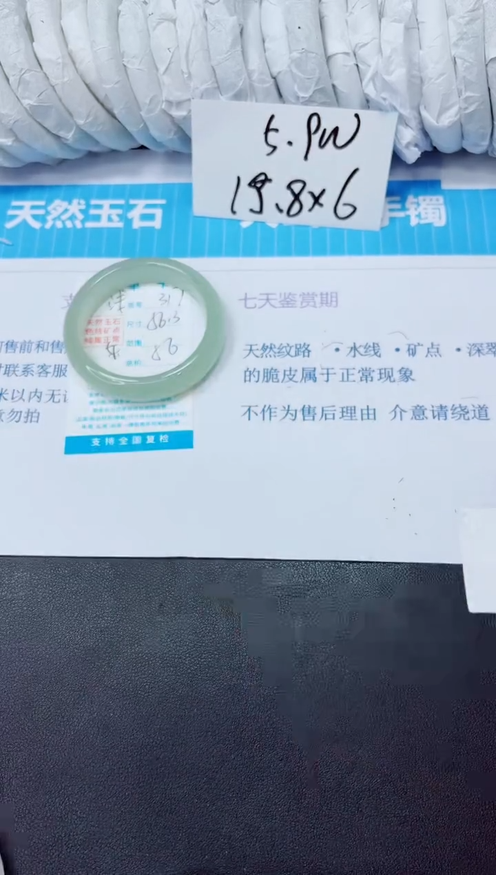 石英质玉手镯未镶嵌317/56.3