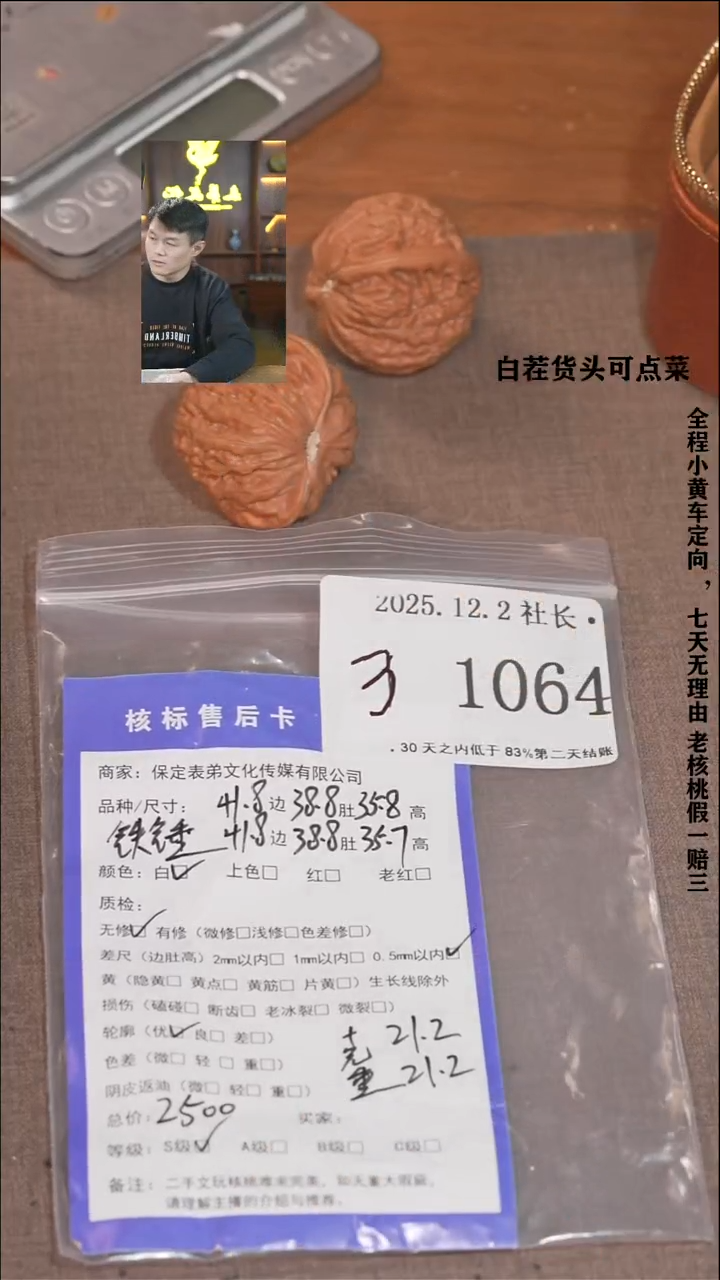 把件文玩核桃琴*諘帝文化1064铁锤