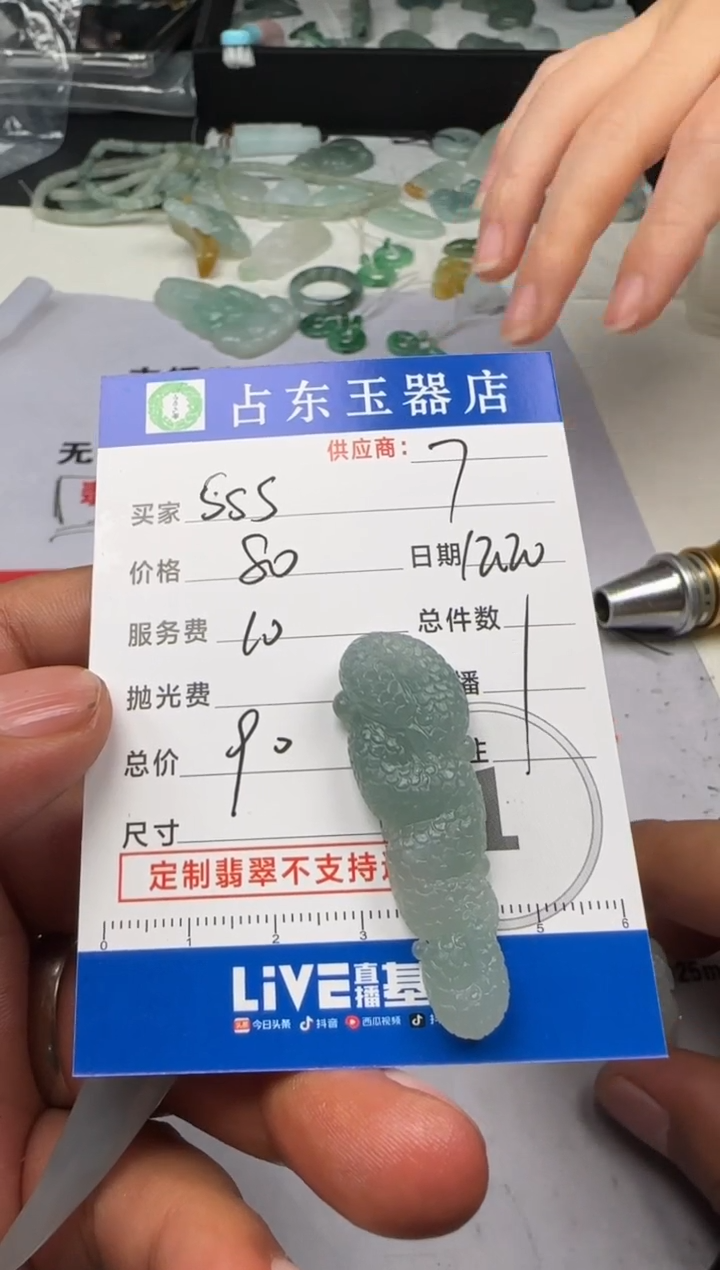 未镶嵌定制翡翠S*sSss