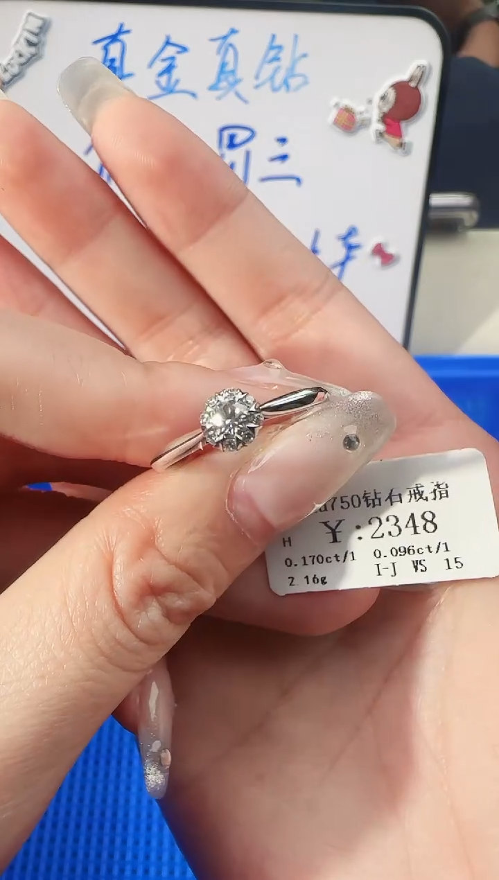 【闪购商品】钻石戒指/指环18K金镶嵌1900