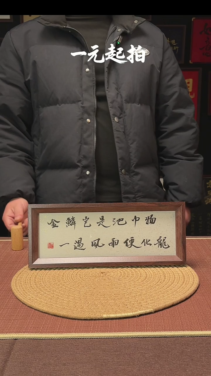 书法?**爹金刚爹专属