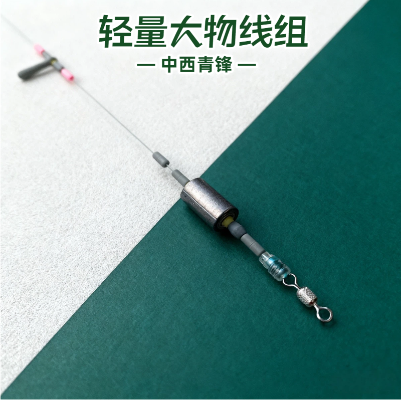 【中西青锋大物线】轻量版鲤鱼草鱼青鱼小金刚金刚结线组大物线组