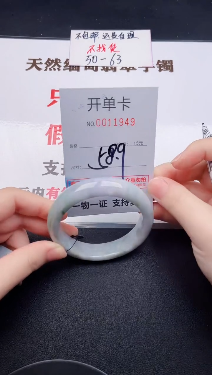未镶嵌手镯翡翠49