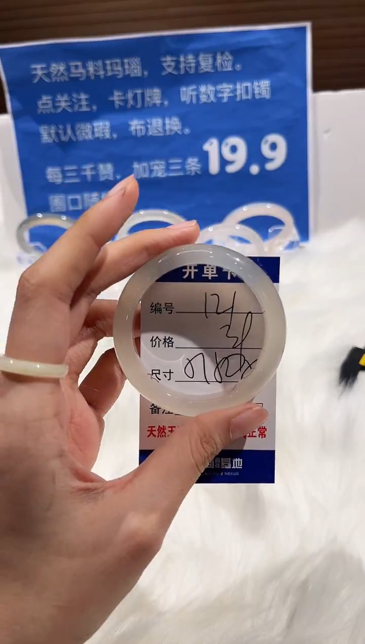 未镶嵌戒圈玛瑙/玉髓121-51+