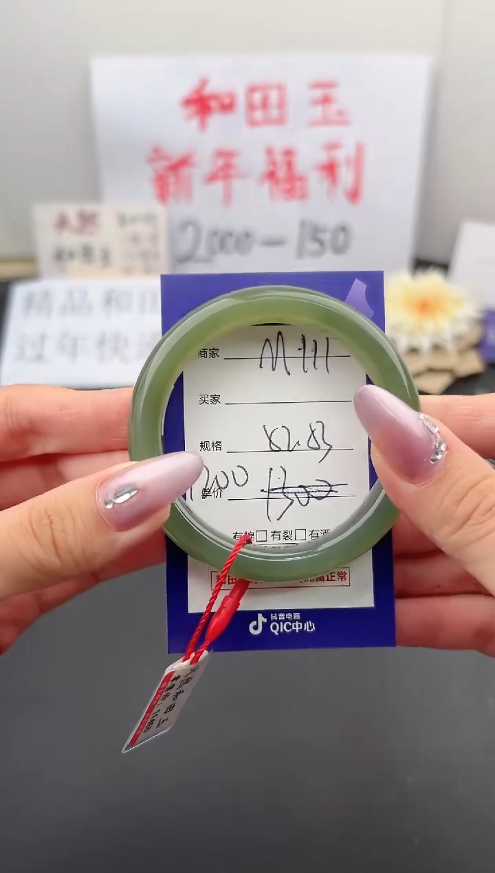 【闪购商品】和田玉手镯未镶嵌微色差M111