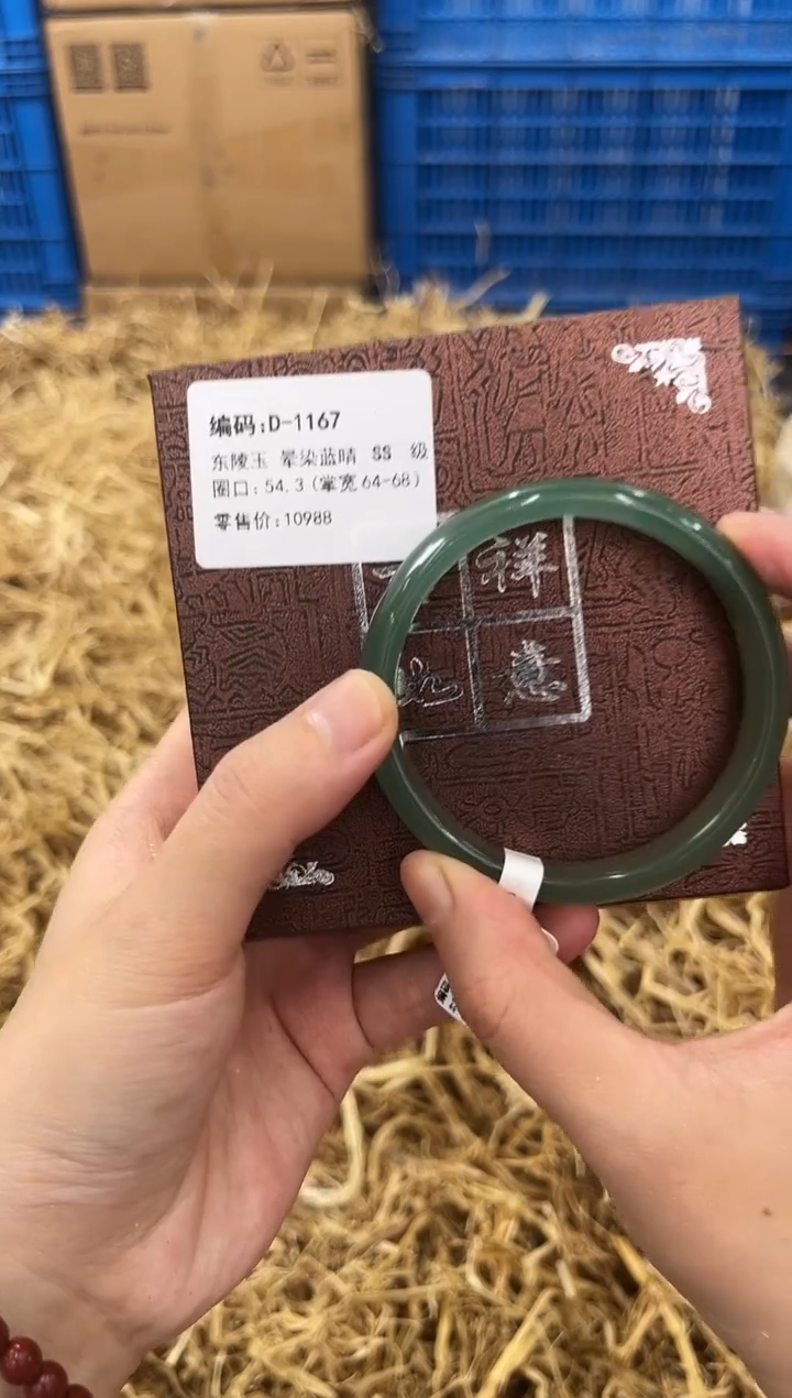 石英质玉手镯未镶嵌D-1167