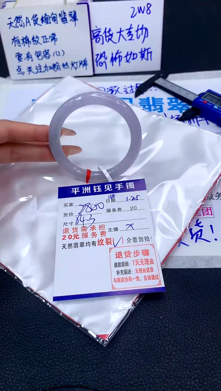 【闪购商品】翡翠手镯未镶嵌11111111111111111