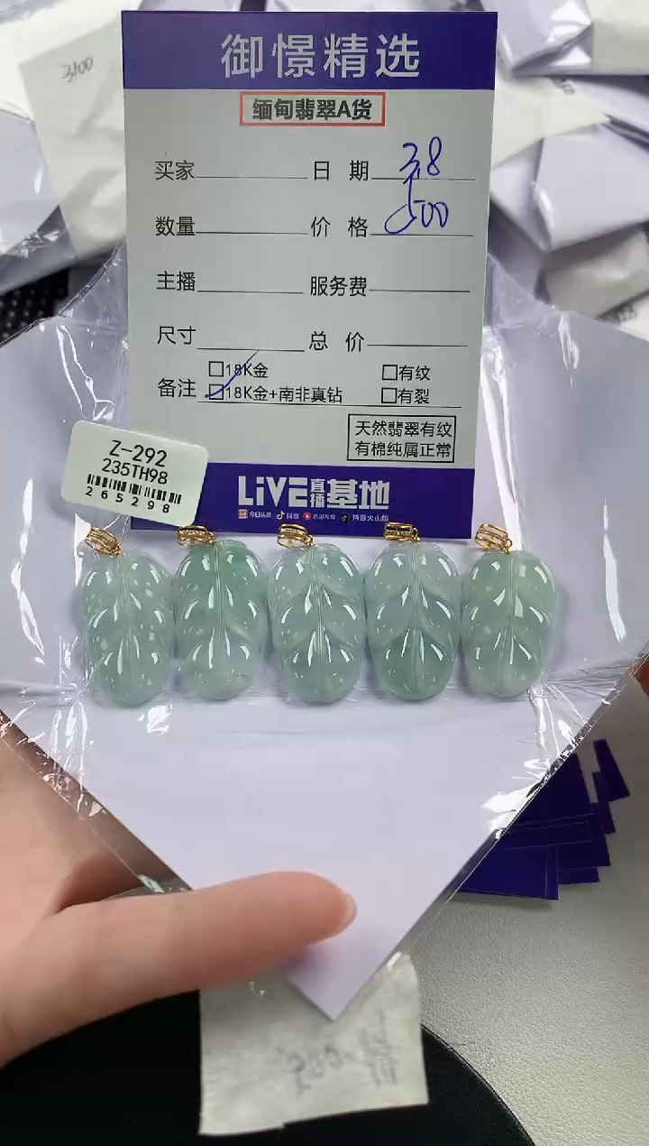 【闪购商品】翡翠颈饰18K金镶嵌43多样性发货其一