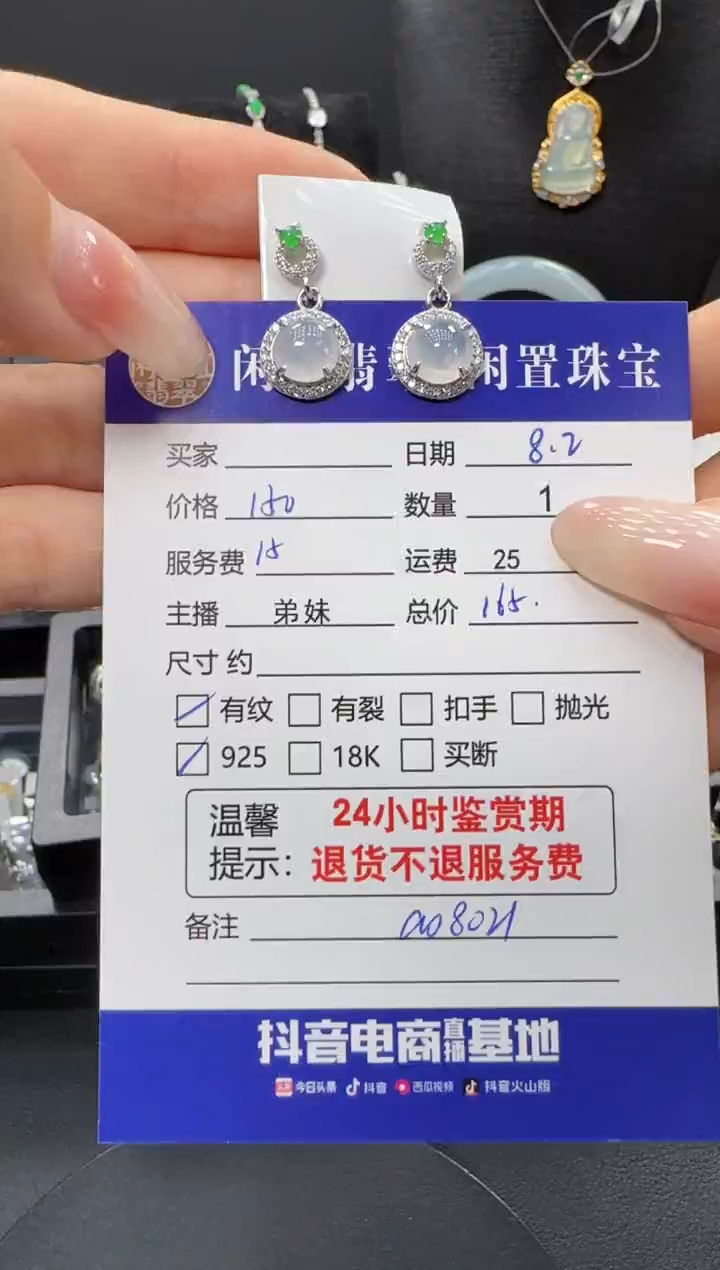 翡翠银S925镶嵌耳饰翡翠耳饰