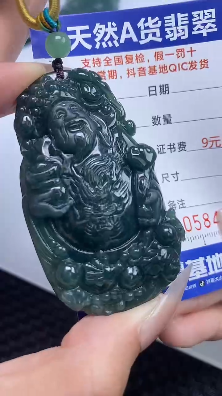 【闪购商品】翡翠颈饰未镶嵌A货翡翠8413