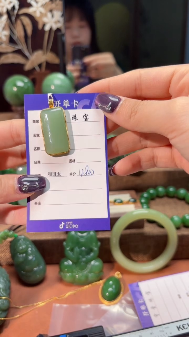 和田玉（碧玉）18K金镶嵌颈饰1