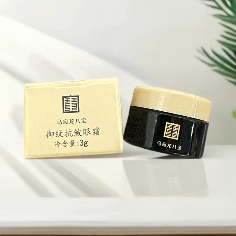 【到手共30g】马应龙御纹抗皱眼霜3g*5个+正装15g