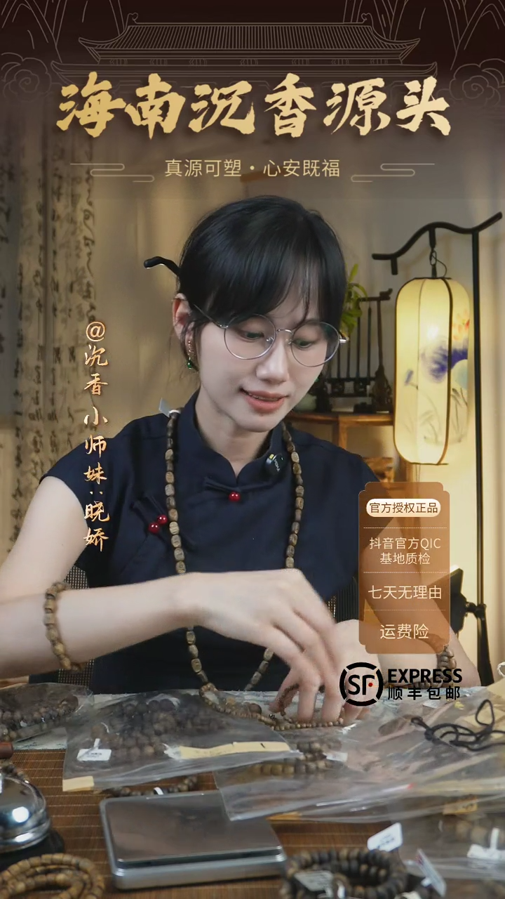 线香章*新粉福利香三片