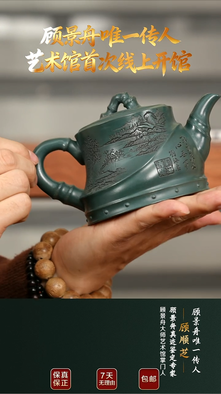 茶壶紫砂GSZ9竹节高石瓢墨绿泥240cc