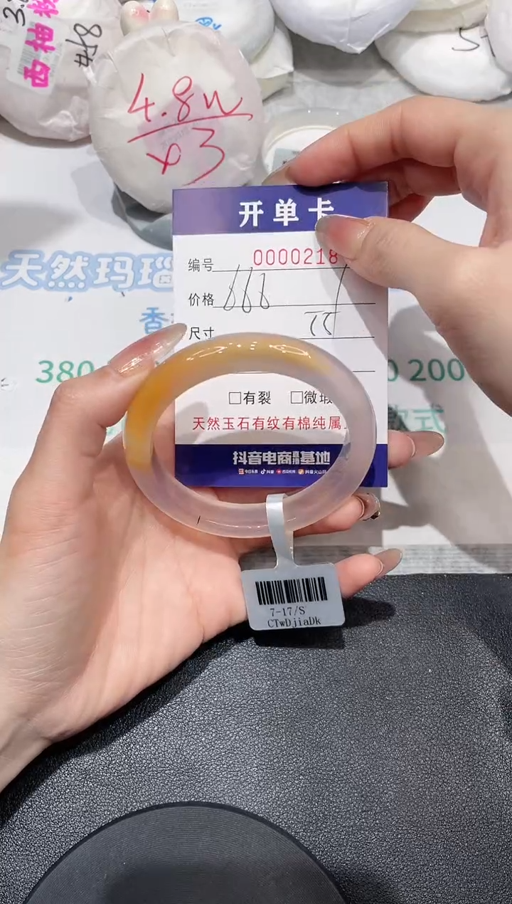 【闪购商品】玛瑙/玉髓手镯未镶嵌218