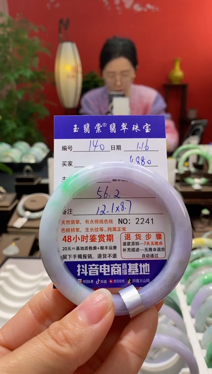 【闪购商品】翡翠手镯未镶嵌翡翠