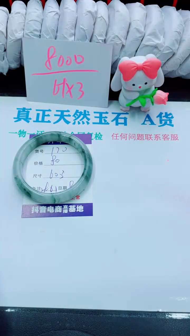 【闪购商品】石英质玉手镯未镶嵌120