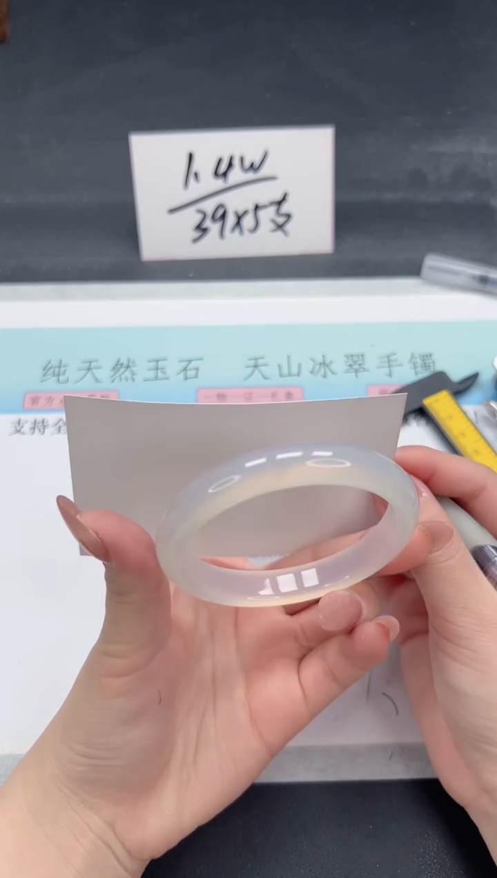 【闪购商品】石英质玉手镯未镶嵌A95-57
