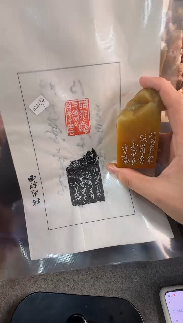 【闪购商品】昌化石印石张华飚11243773