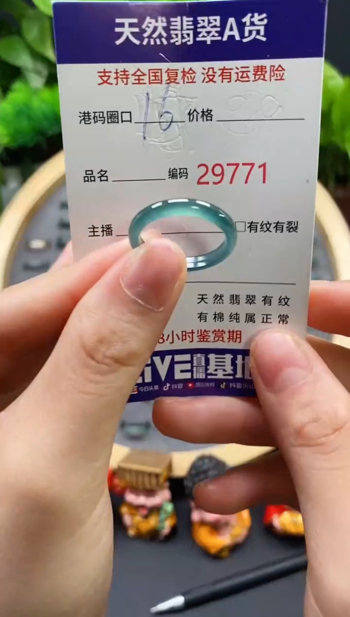 【闪购商品】翡翠戒指未镶嵌天然翡翠戒圈9771