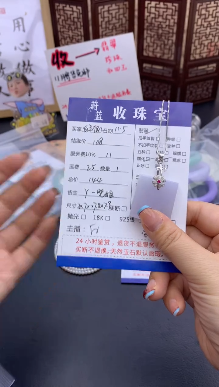 颈饰合金翡翠白**儿吊坠