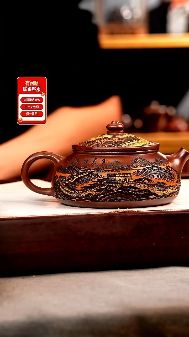 茶壶紫砂龙血砂 大寒江 彩刻长城