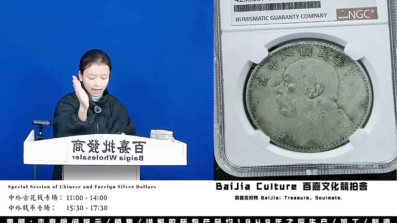 那*月直播盒子币一枚173