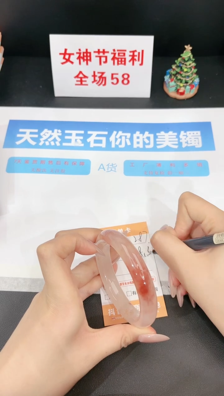 【闪购商品】石英质玉手镯未镶嵌287