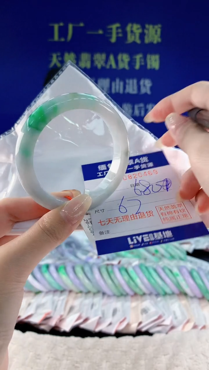 未镶嵌手镯翡翠69