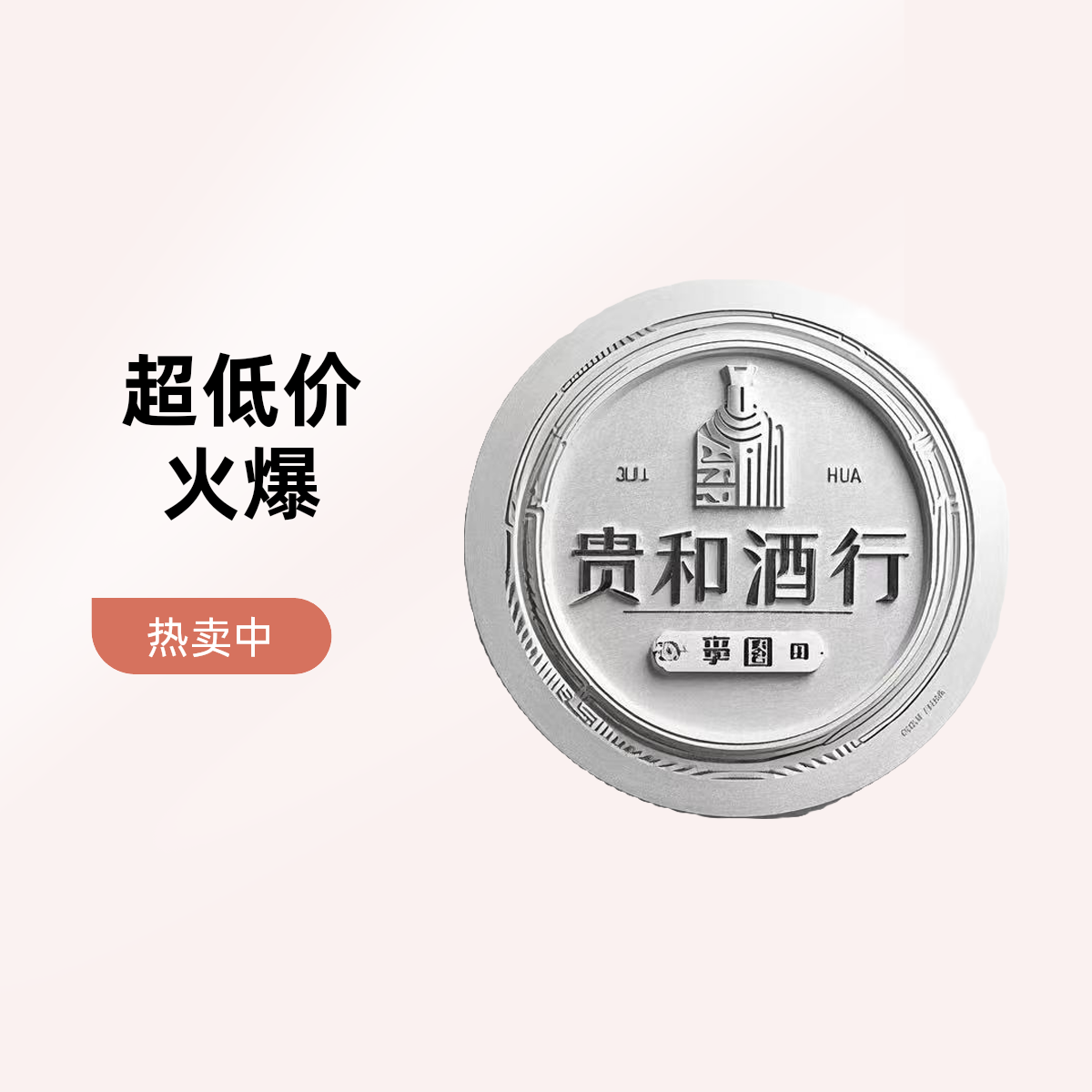 白王茅箱装6瓶500ML次日达53%Vol