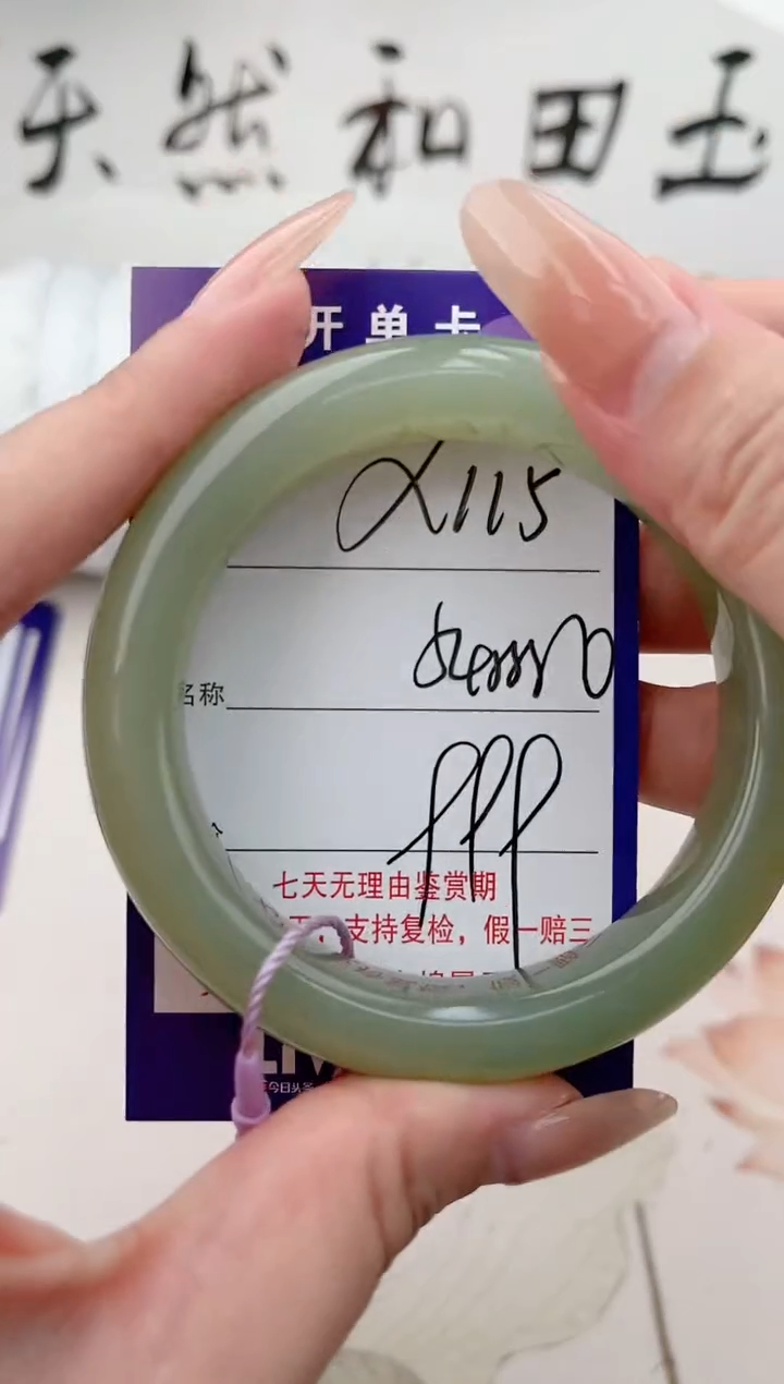 【闪购商品】和田玉手镯未镶嵌115颜色微差无瑕疵