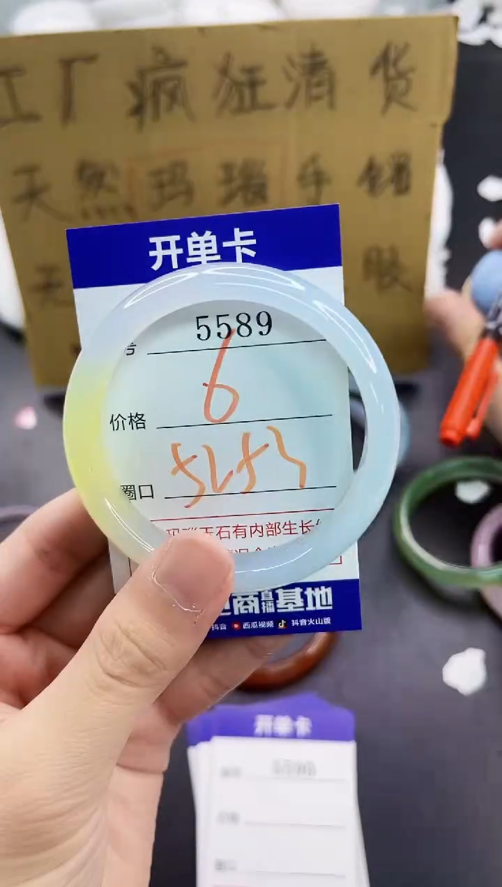 手镯玛瑙/玉髓未镶嵌5589