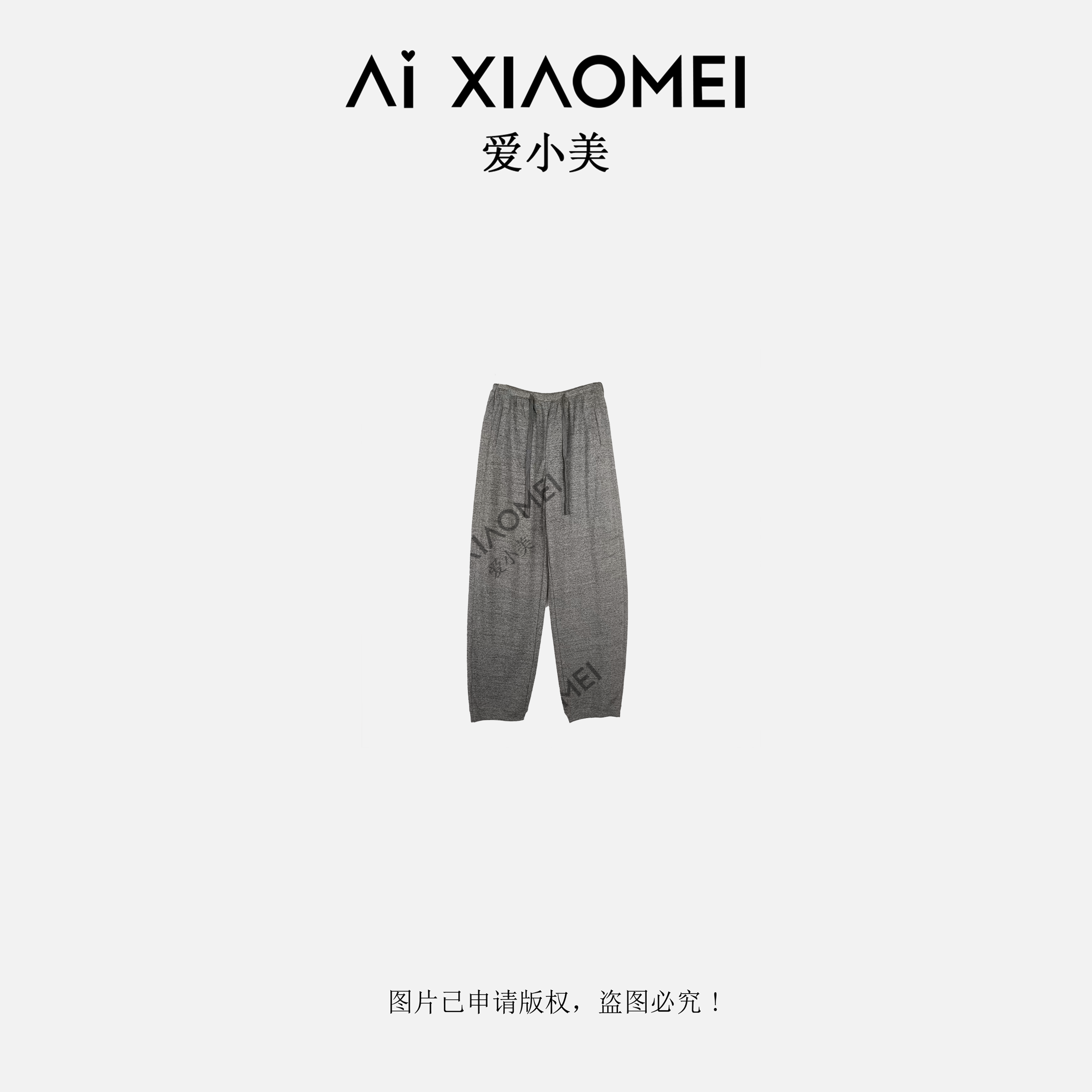 Aixiaomei/爱小美含羊毛简约高腰抽绳束脚休闲卫裤KZ-1200