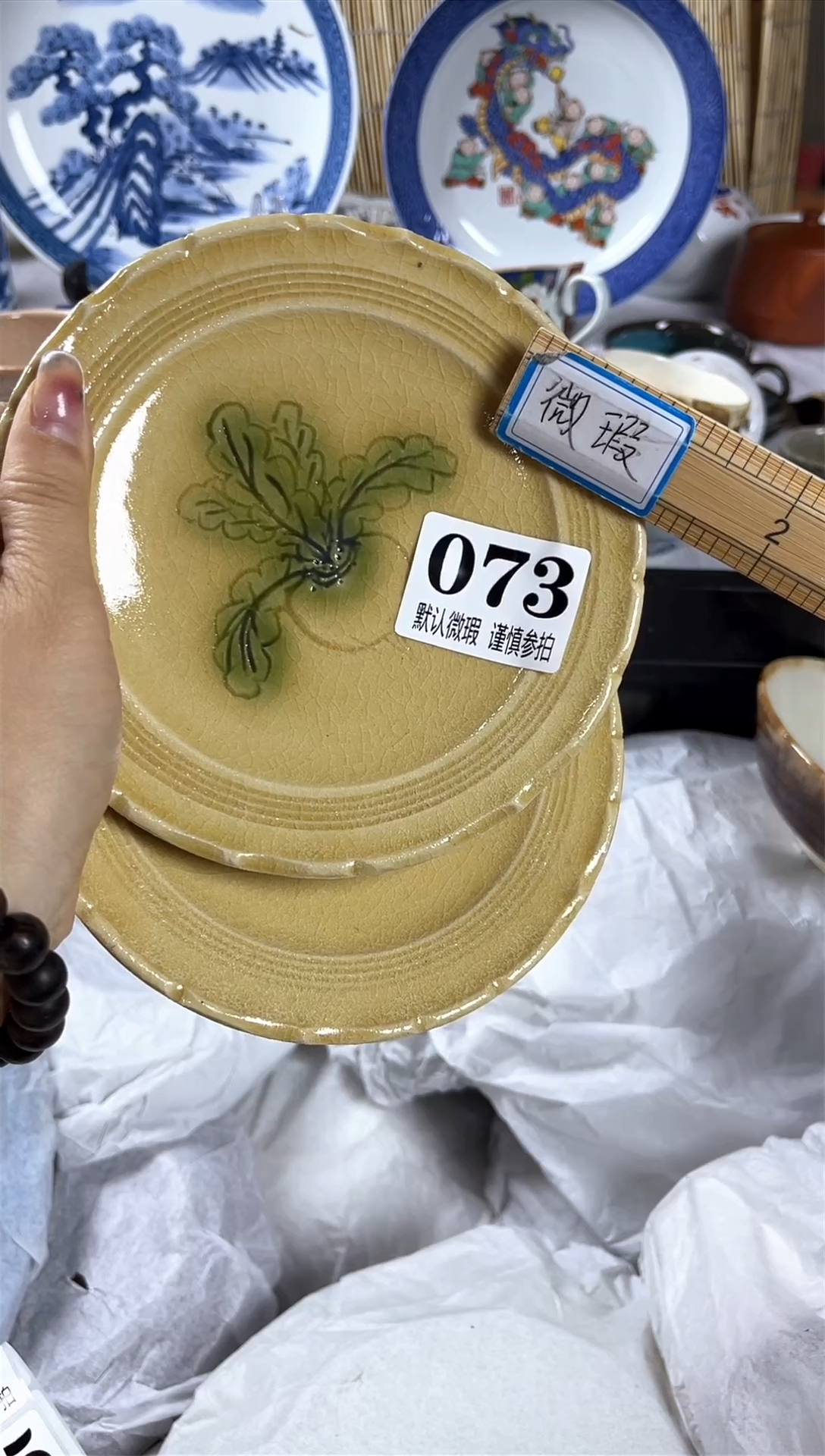 【闪购商品】碟              073