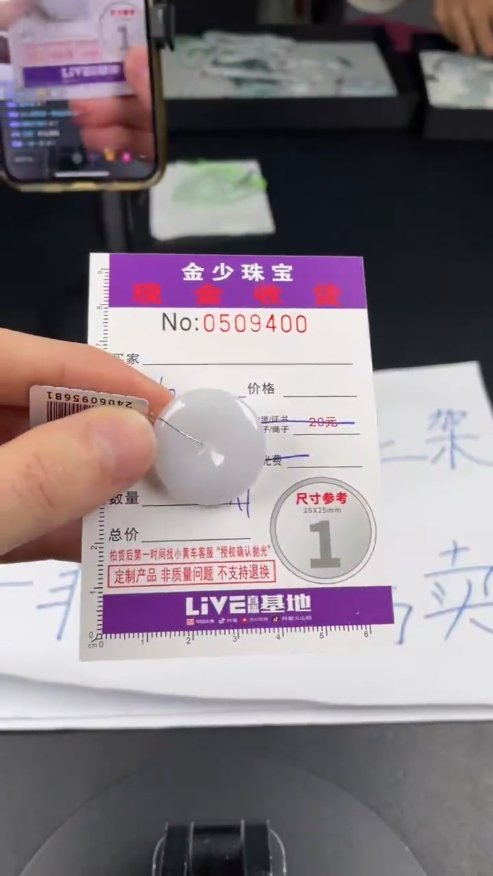 【闪购商品】定制翡翠未镶嵌毛货定制