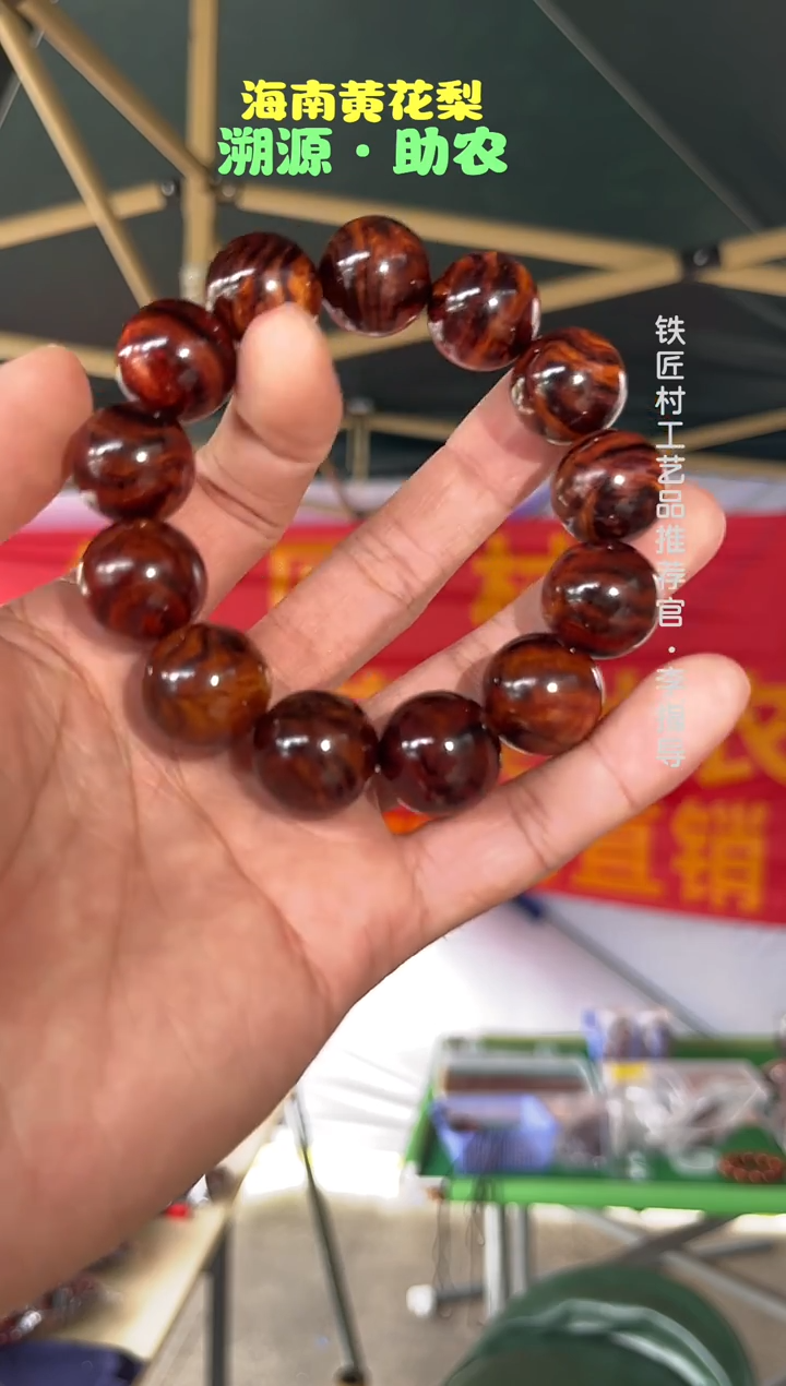 黄花梨/降香黄檀海南黄花梨妖纹瘤疤花2.0手串（288）