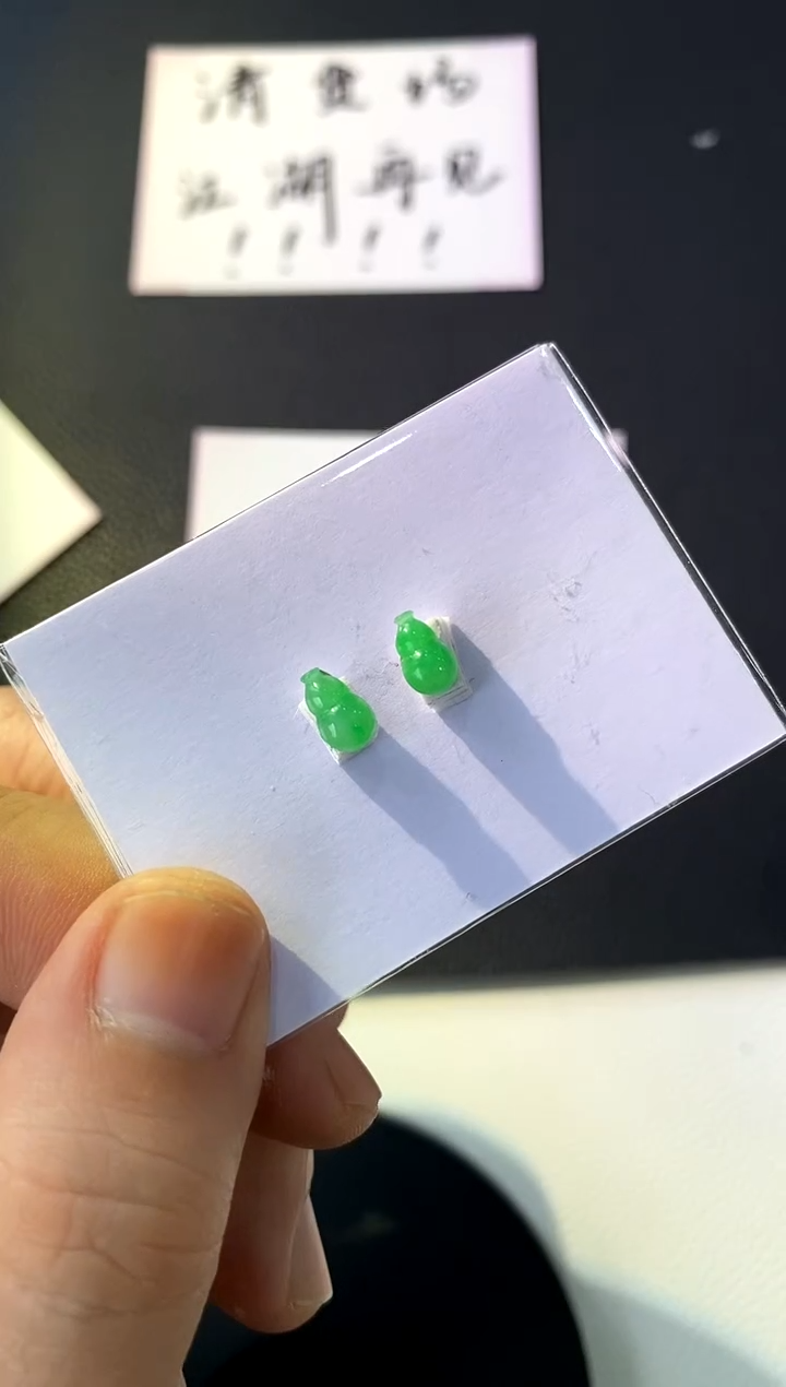 【闪购商品】定制翡翠未镶嵌一对