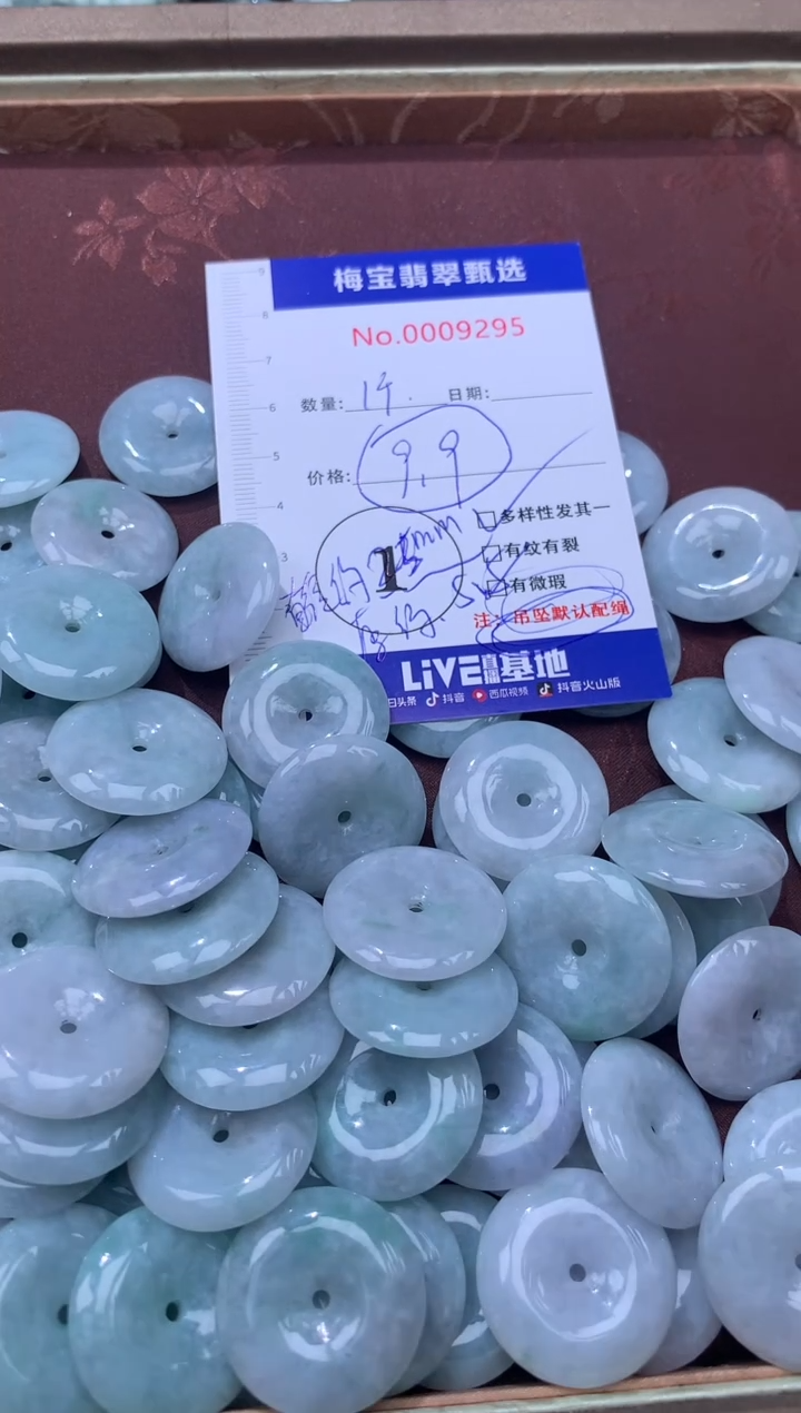 颈饰未镶嵌翡翠9.9翡翠平安扣多样性发其一