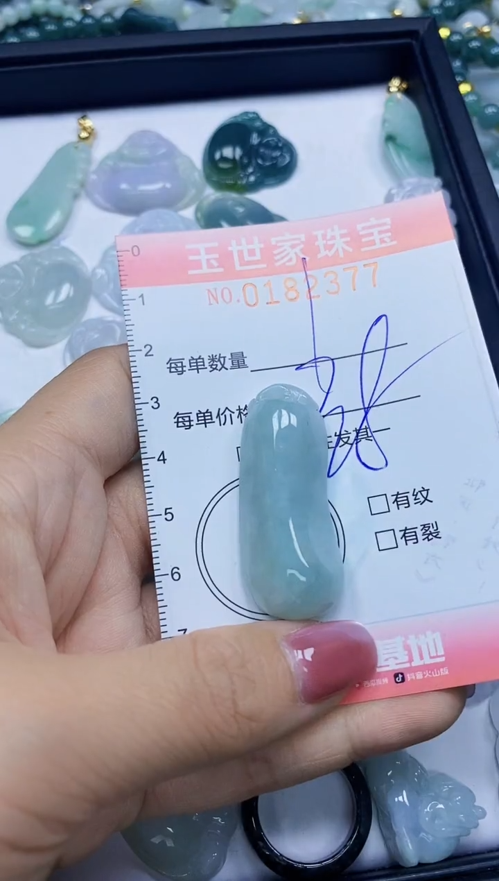 【闪购商品】翡翠颈饰未镶嵌闪购0182377