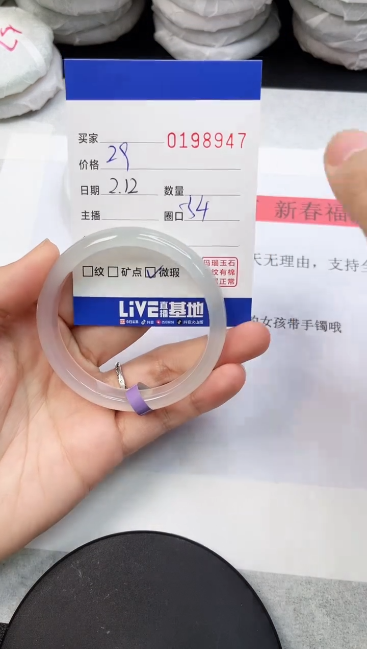 【闪购商品】玛瑙/玉髓手镯未镶嵌8947