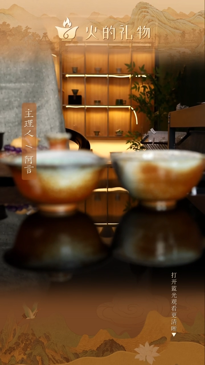 火的礼物匠心器物2504