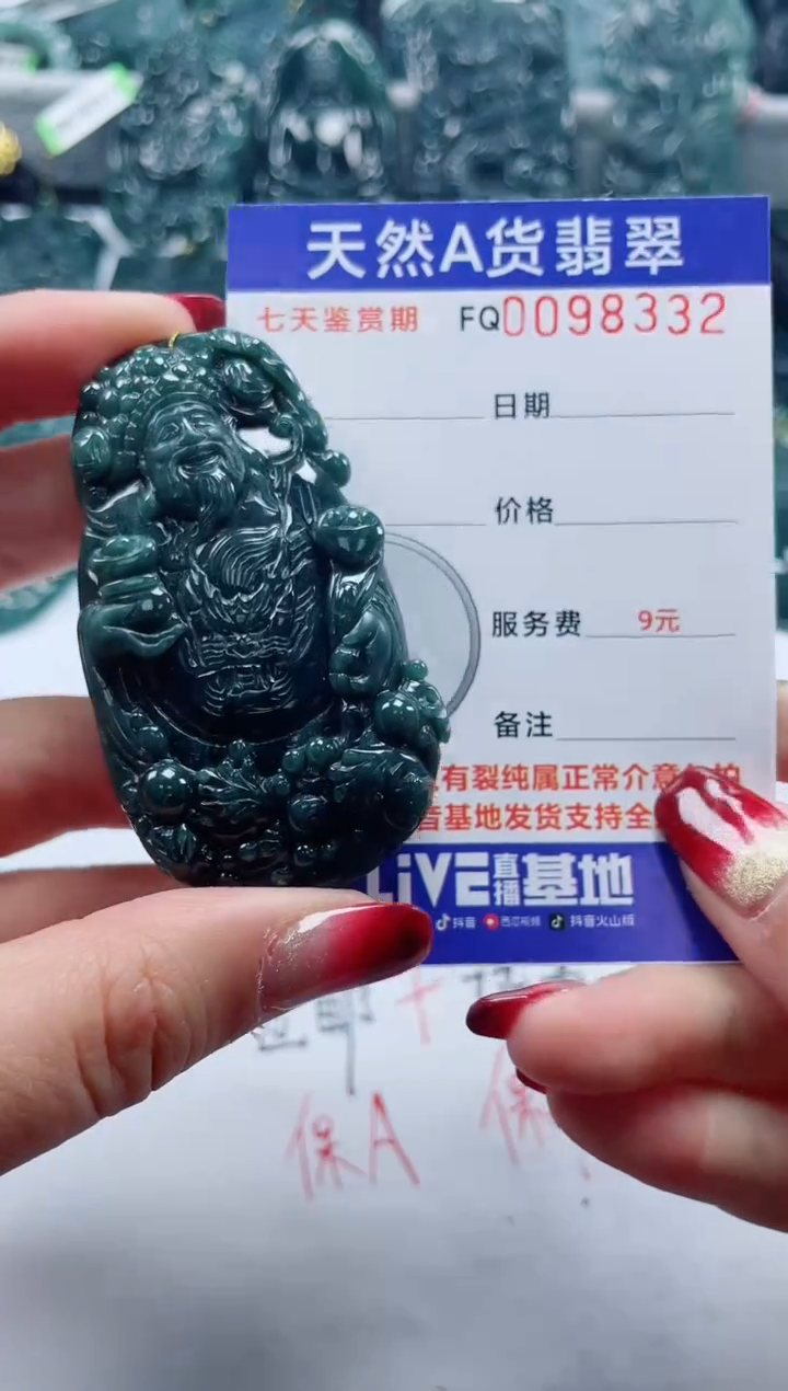 【闪购商品】翡翠颈饰未镶嵌          