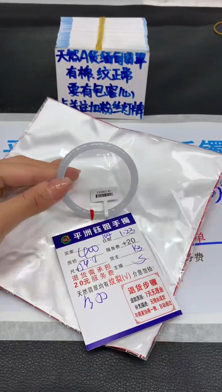 【闪购商品】翡翠手镯未镶嵌1111111111