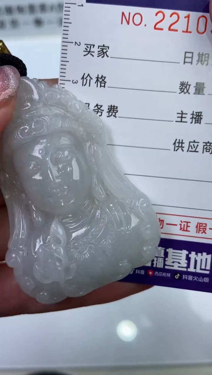 【闪购商品】翡翠挂件未镶嵌2210514