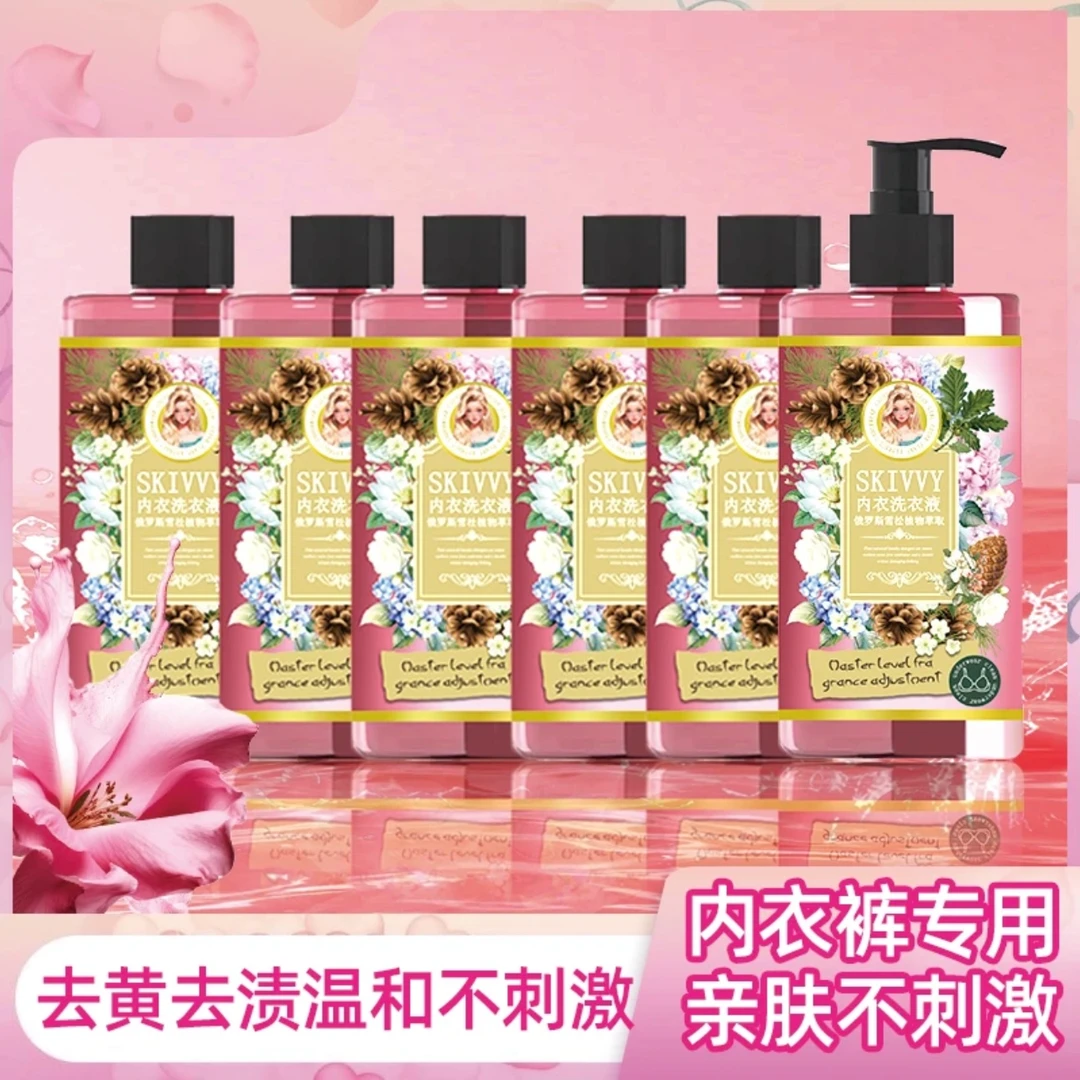 【300g*2瓶一个汞头】内衣洗衣液内裤留香去污渍除异味女士内衣液