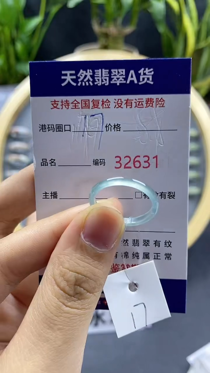 翡翠戒指未镶嵌天然A货翡翠2631