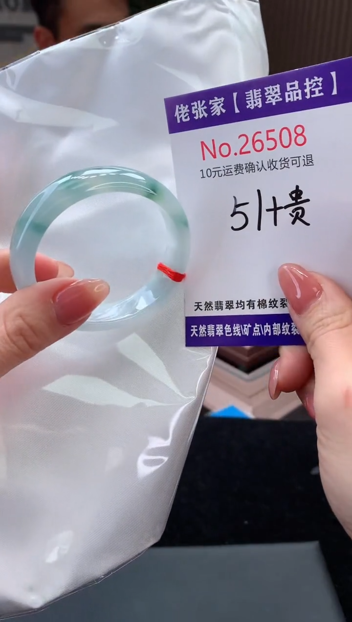 【闪购商品】翡翠手镯（贵妃镯）未镶嵌天然缅甸A货翡翠